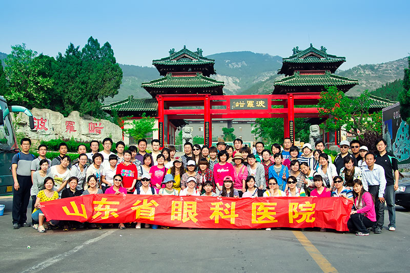 2012山東省眼科醫院春游合影