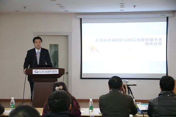 山東省眼科醫院高華副院長在培訓現場授課