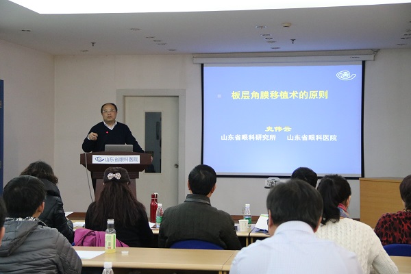 山東省眼科醫院史偉云教授在培訓現場授課